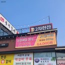 송도우리갈비 이미지