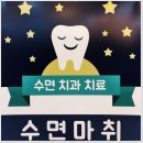 스마일라인 치과의원 이미지