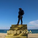[2년 전 오늘] 강원 강릉 가볼만한곳 코리아둘레길 해파랑길 39코스 강릉바우길 05구간 경포대