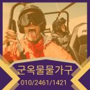 군옥물물가구가전 이미지