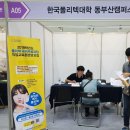 한국폴리텍대학동부산캠퍼스 이미지