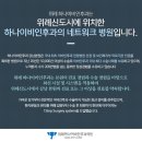 위례하나이비인후과의원 이미지