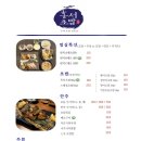 홍서초밥