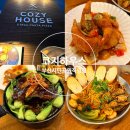 신노형제2어린이공원 | 부산 시민공원맛집 이연복 셰프 카우복이 신메뉴 3종 후기 : 코지하우스 부산시민공원직영점