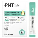웰빙플러스 | ​만성피로 탈출템! 아침이 달라지는 피엔티 GC녹십자웰빙 액상 마그네슘 플러스 망고맛