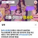 '우리 어머니' 클린버전과 함께 다음 100만 목표 영상 2개 (1~5R 몰아보기와 '동백아가씨' 조이버전) 이미지