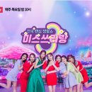 [ TVCHOSUN] 클린버전 &네이버 4K세로직캠(유튜브) 많은 관심 부탁드립니다 좋아요 댓글은 필수 조건입니다 스밍 사랑💜🫶 이미지