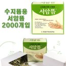 수지침&쑥뜸 이미지