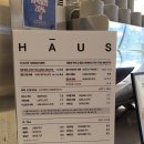 HAUS684 | 서울 근교 드라이브 양평 하우스베이커리 대형 한옥카페 내돈내산 솔직후기