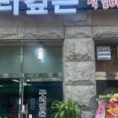 뿌리깊은석갈비막국수 이미지