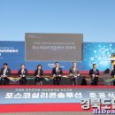 (주)포스코실리콘솔루션 네이버블로그