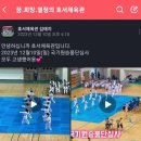 호서체육관 이미지