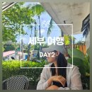 [세부 여행] DAY2: 모알보알 오델리시스 | 샤카 | 화이트비치 | 가이사노몰