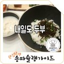 마천시장 이미지