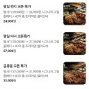 우야꼬닭강정수성점 | 대구 수성구 맛집 수성못 뷔페 테라스 수성