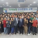 두북농업협동조합 이미지