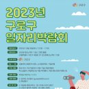 구로-현장-구로-11 이미지