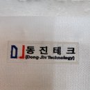 동진컴퓨터 이미지