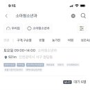 삼성퍼스트소아청소년과의원 이미지