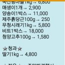 DC식자재마트 이미지