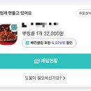 코우짱 라멘