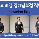 남양주소파청소매트리스청소청소의비결 이미지