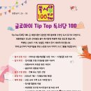 유아 문해력 학원 대치동 글로아이 7세 새로 생긴 과정-독서당100/*7세 아이 책 읽기 비법까지