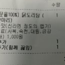 찐도리도리닭도리 - 남구 현충로39길 64 | 찐도리도리닭도리