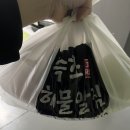 조리미숯불곱창&속초해물알찜 이미지