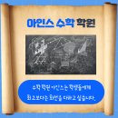 아인스보습학원 이미지
