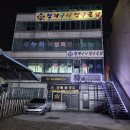 감사랑 당구클럽 이미지