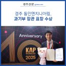 동인엔지니어링 이미지