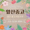 힐링중고가전