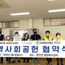 (주)한성건설