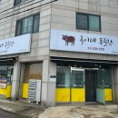 옥이네푸줏간