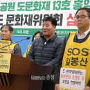 차수철 | 천안 일봉산 개발…충남도 현상변경허가 부결 촉구