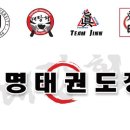 동명태권도장 이미지