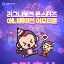 몬스터즈