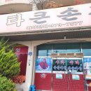 큰손짜장 이미지