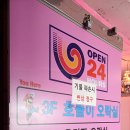 호돌이 오락실 이미지