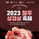 3.3삼겹살