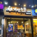 상인역역전우동0410