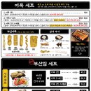 철길부산집 네이버블로그