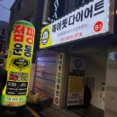 제이핏점핑