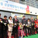 사근동공공복합청사 이미지