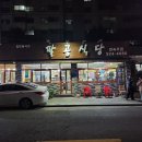 팔공식당 | 팔공식당 후기