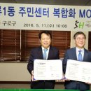 오류1동주민센터 이미지