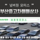 삼성자동차매매상사 이미지