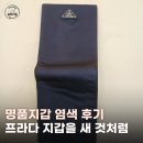 동일명품크리닝 | 명품지갑 염색 후기 프라다 지갑을 새 것처럼