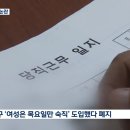 “집에서 숙직이 웬 말” 남성 공무원 반발에 한 달 만에 중단 이미지